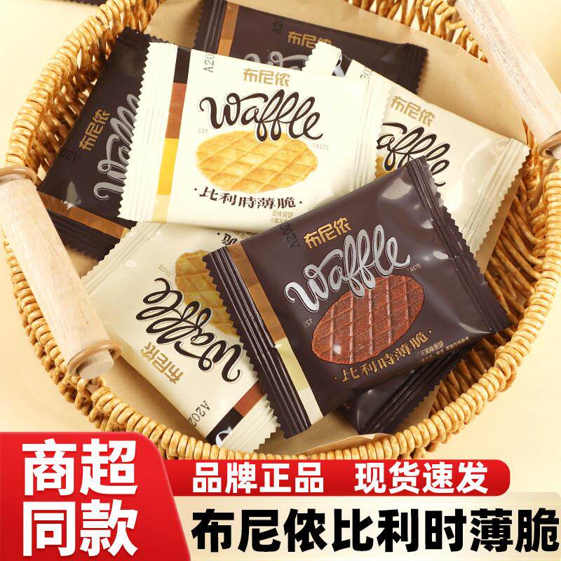 新货比利时薄脆饼干独立小