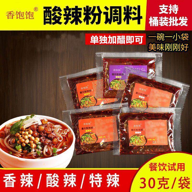 新货开店商用家用正宗重庆