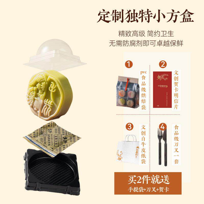 送礼清真月饼茶味冰皮流心桃山皮散装台式糕点中秋节礼品送礼高端