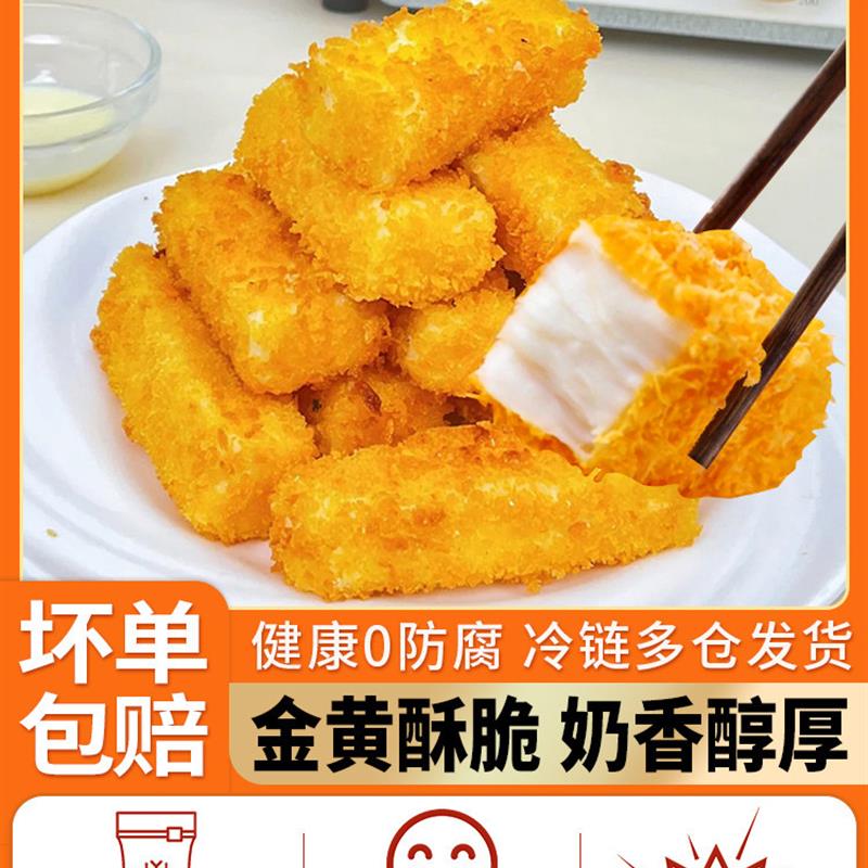 新货炸鲜奶炸牛奶脆皮空气