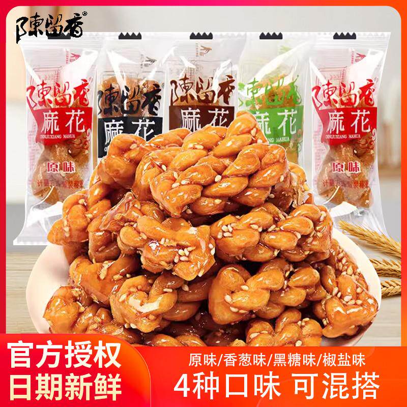 小麻花500g散称独立小包装