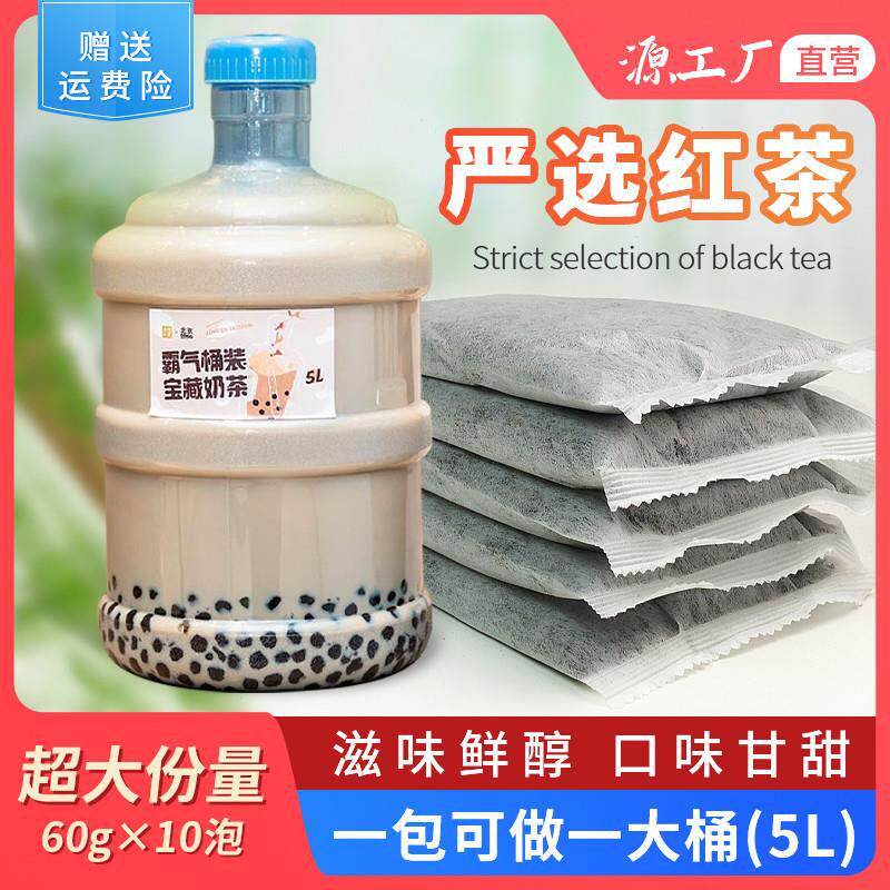 奶茶店专用珍珠奶茶茶包严选红茶包原味红茶免滤包红茶袋泡茶包