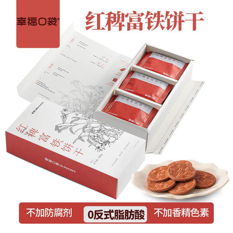 新货幸福口袋红稗富铁饼