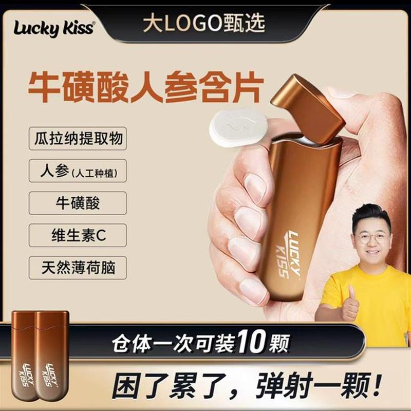 弹射柑橘VC牛磺酸茶多酚含