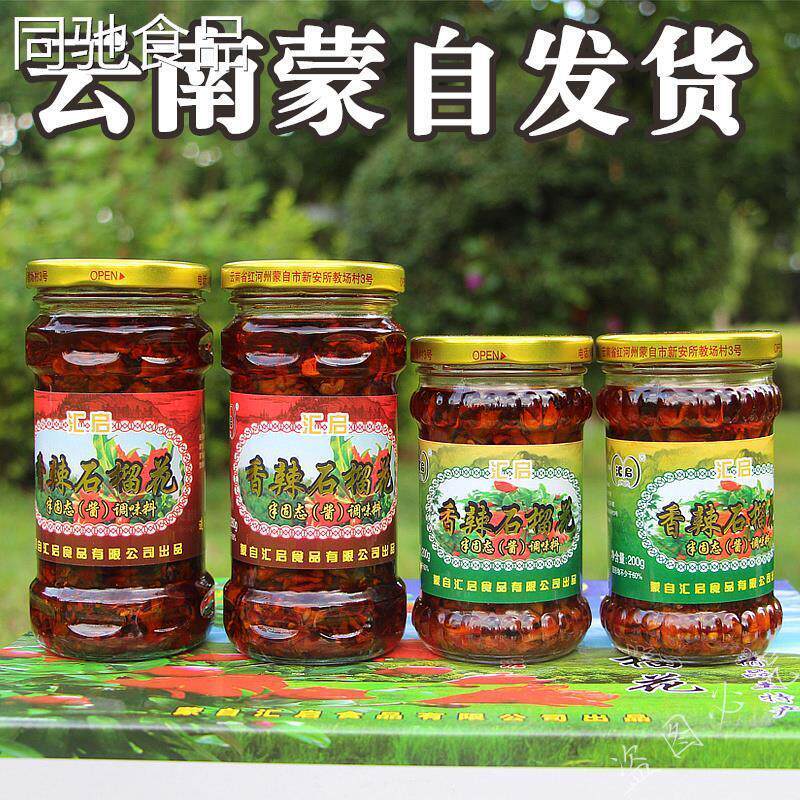 新货买2瓶包邮云南特产