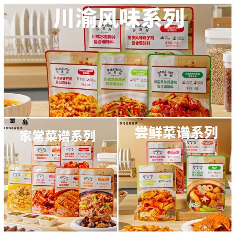 新货沃集鲜黄焖鸡肥牛酸汤