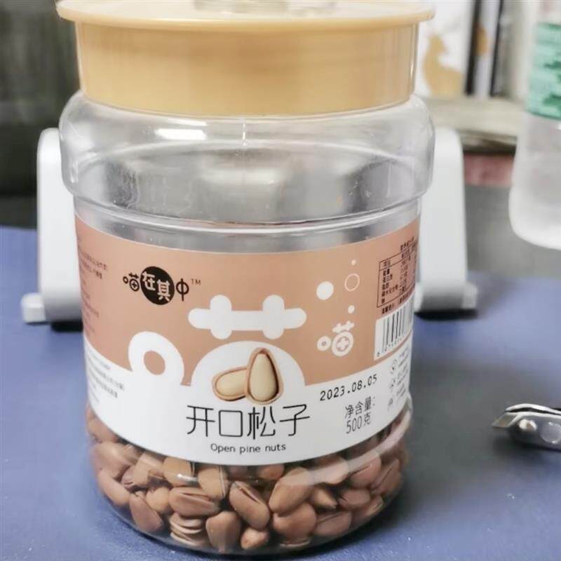 新日期东北松子特大颗粒开