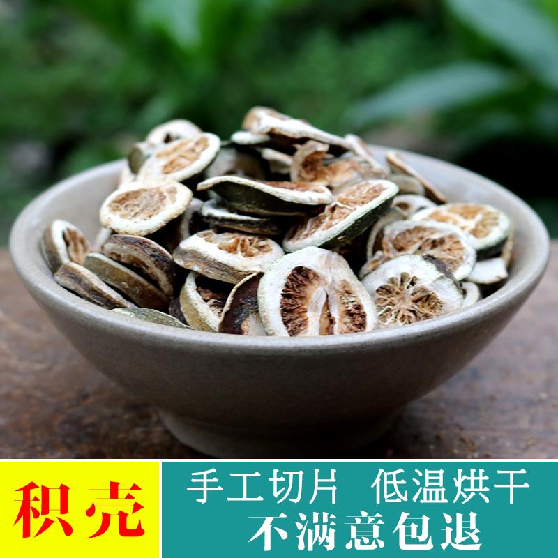 新日期香料大全枳壳50g