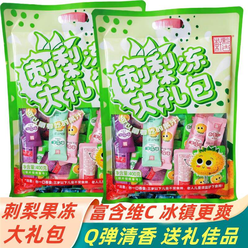 新货贵州特产刺梨果冻刺梨糕400克大礼包0脂肪鲜果维C网红休闲小