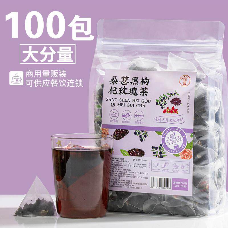 黑枸杞桑葚干玫瑰花茶组合早C晚A花茶非女人调气理血养生茶包泡水