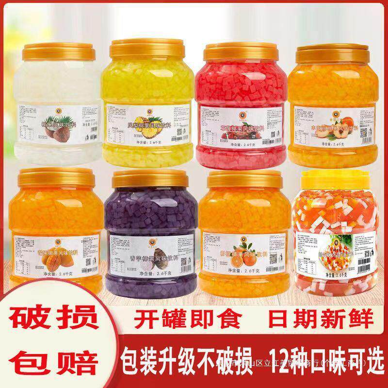 新货原味椰果粒奶茶店专用