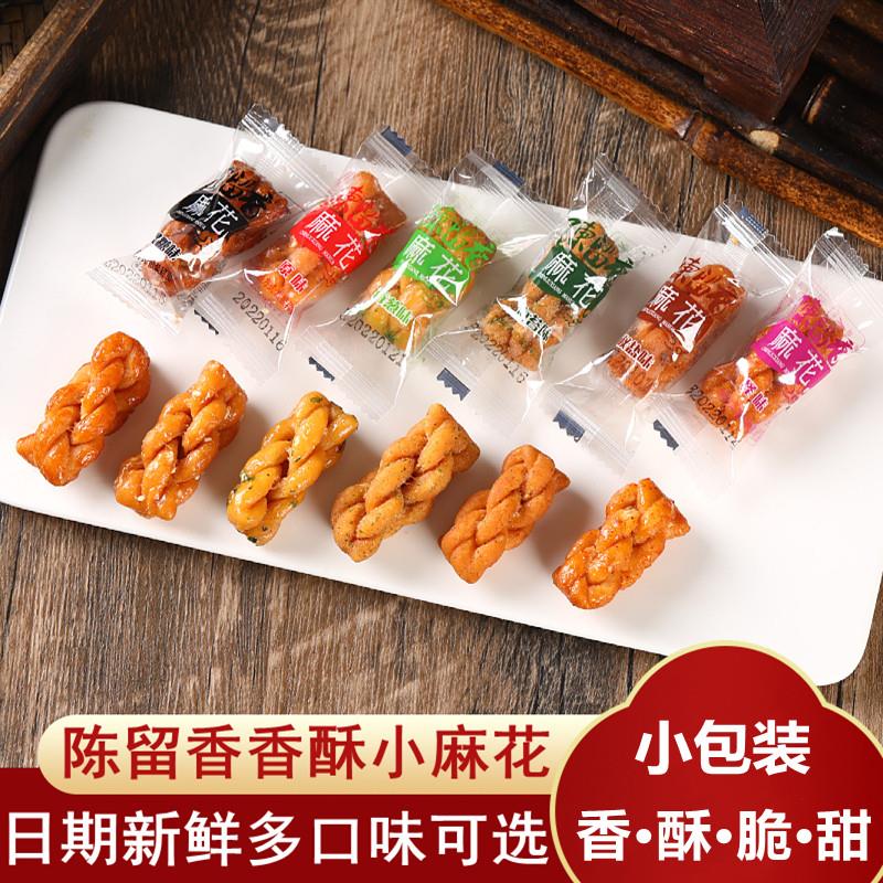 香酥小麻花原味黑糖味麻花