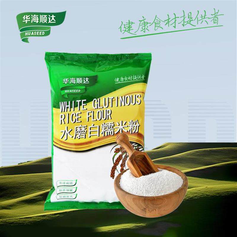 中秋华海顺达水磨白糯米粉500g袋装家用汤圆糯米糍雪媚娘冰皮月饼