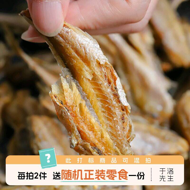 于洛先生的小黄鱼酥低温油