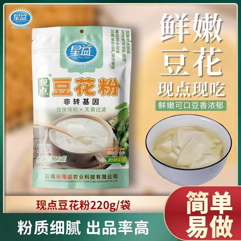 新日期云南星益220g现点豆