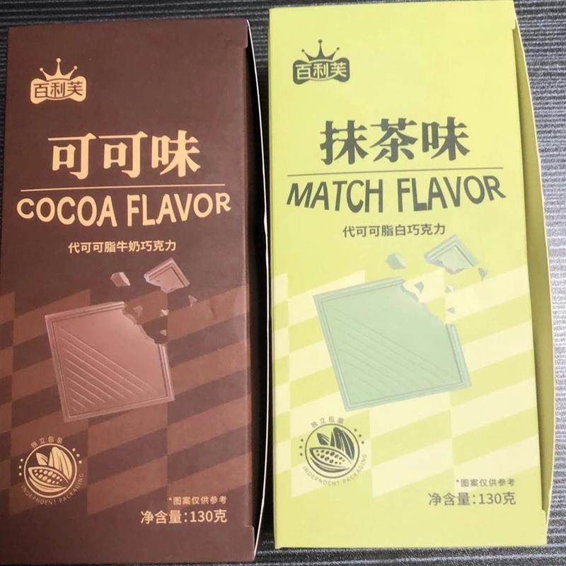 新货草莓牛奶抹茶巧克力礼盒装独立包装伴手礼网红爆（代可可脂）