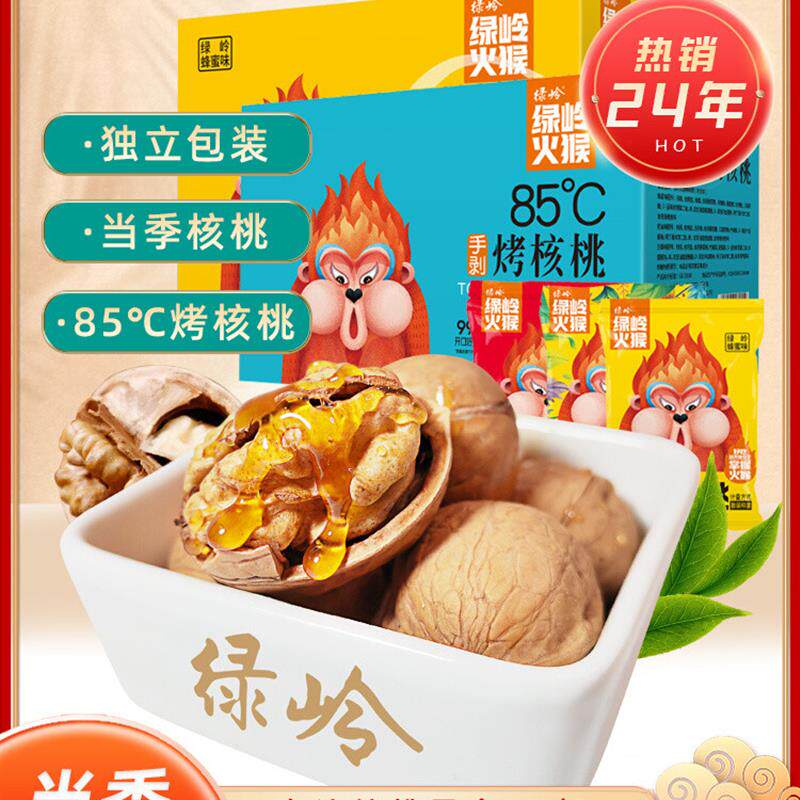 新货烤核桃1150g礼盒装新