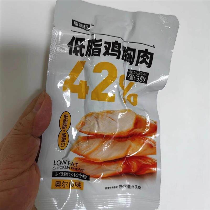 新货鸡胸肉开袋即食代餐减