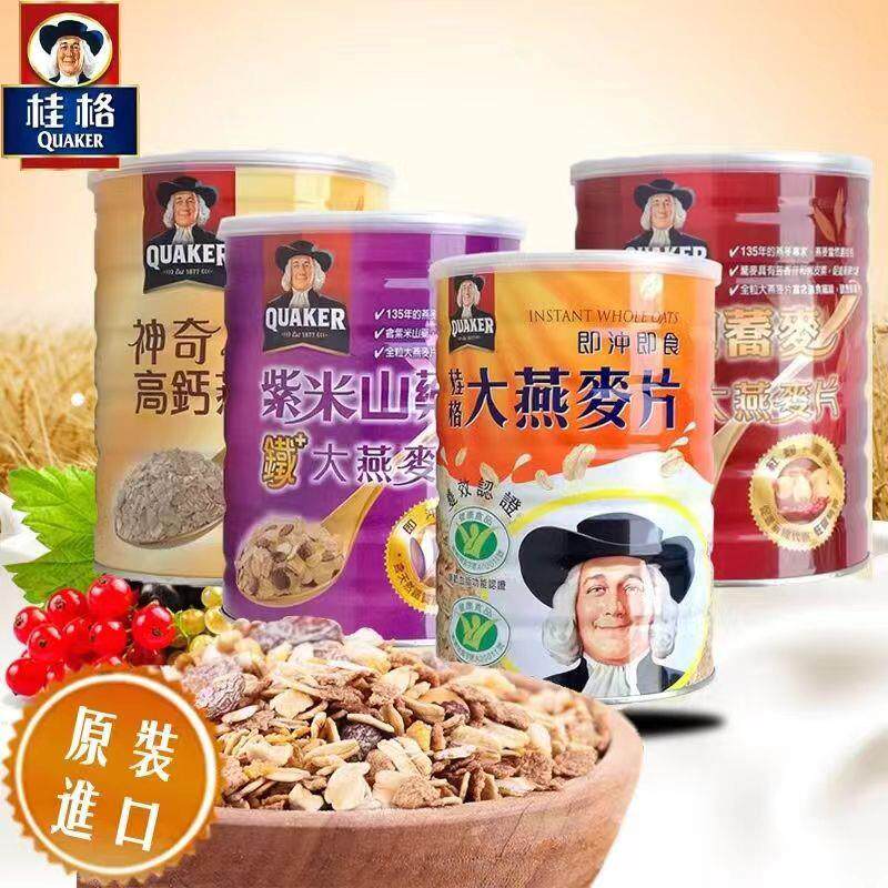新日期台湾大燕麦片高膳食纤维紫米山药燕麦片即食低糖低热早