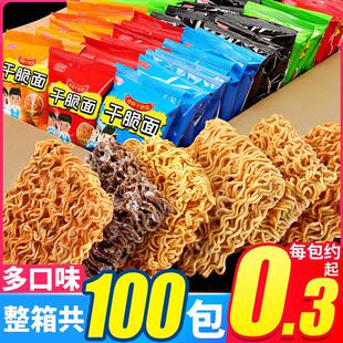 新货比比赞掌心脆干脆面干吃方便面整箱小零食休闲食品小吃大礼包
