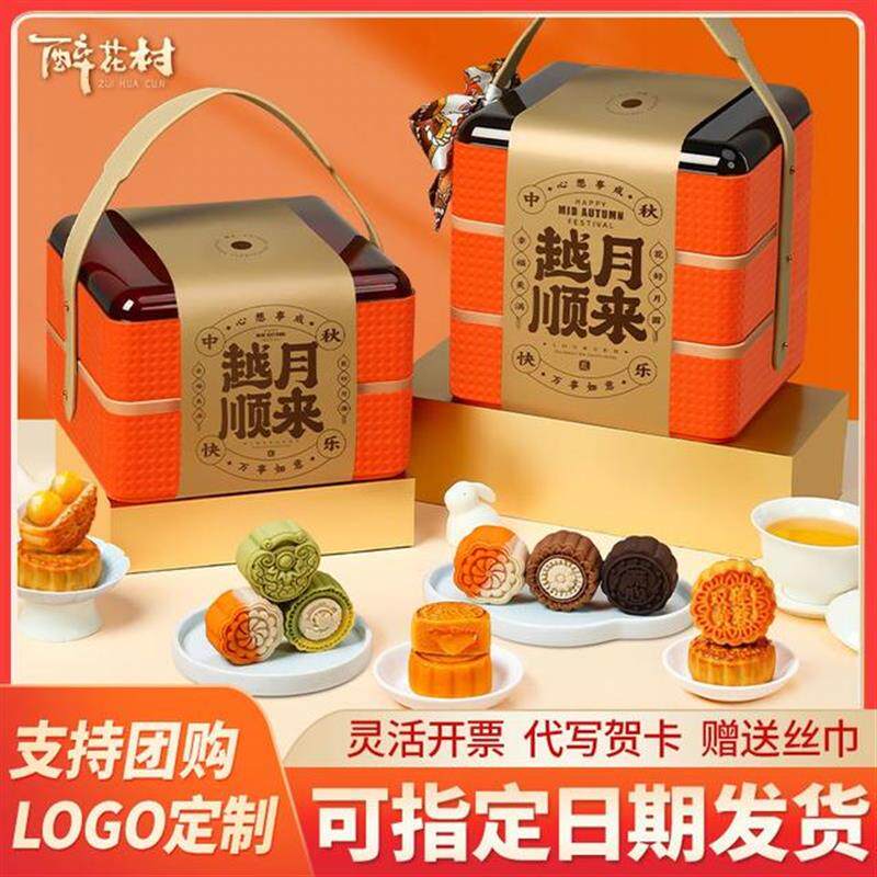正宗中秋月饼礼盒装2025新