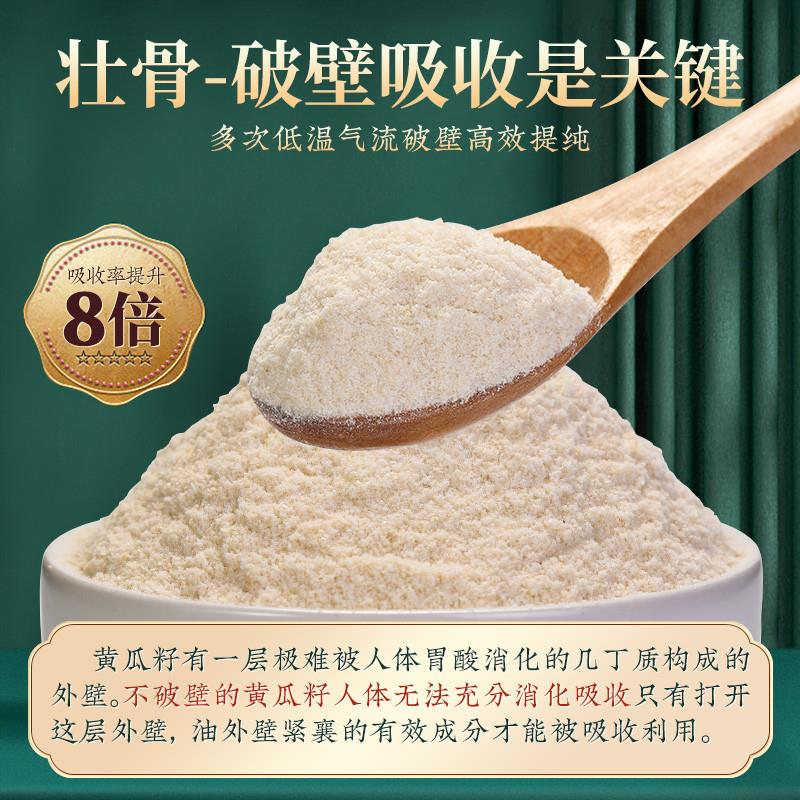 新货黄瓜籽粉500g冲饮食用