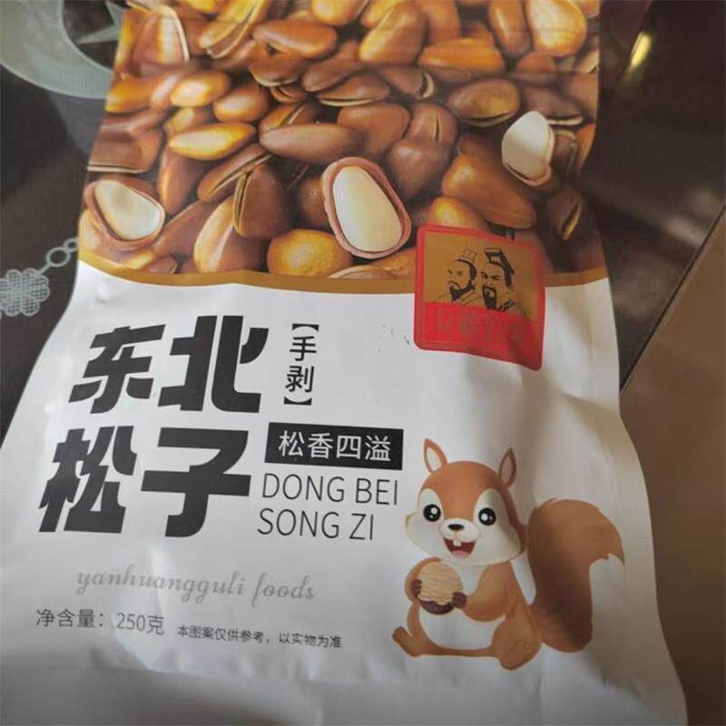 新日期炎黄故里新货东北红