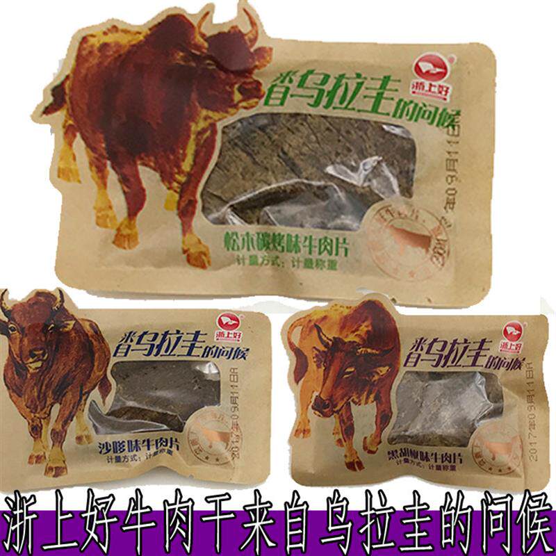 新货牛肉片来自乌拉圭的问
