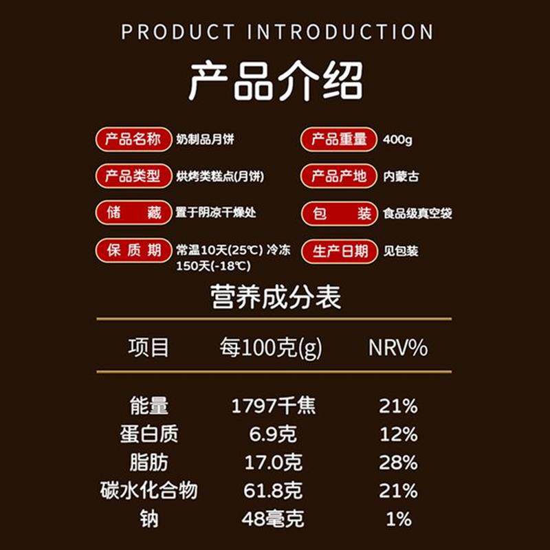 正宗奶皮子月饼内蒙古特产正宗奶豆腐芝士奶酪月饼中秋月饼盒装送