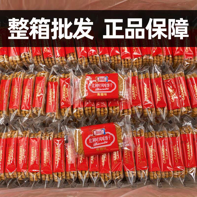 焦糖饼干3kg黑糖饼干比利时风味饼干年货喜饼糖零食整箱