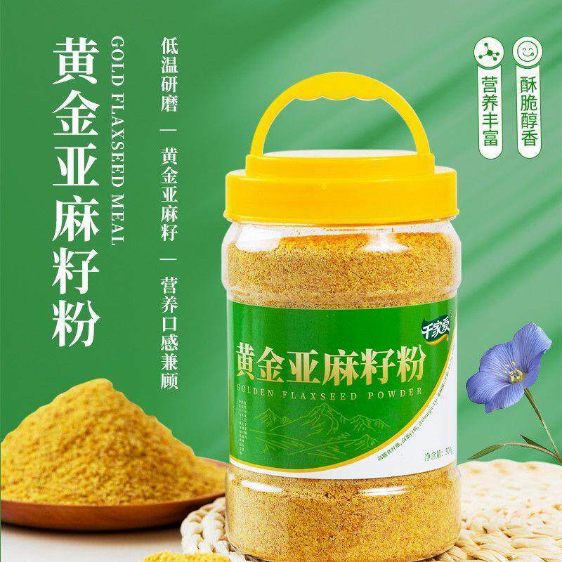 新日期千家爱纯天然亚麻籽粉黄金色熟粉即食现磨早餐冲泡饮料速食