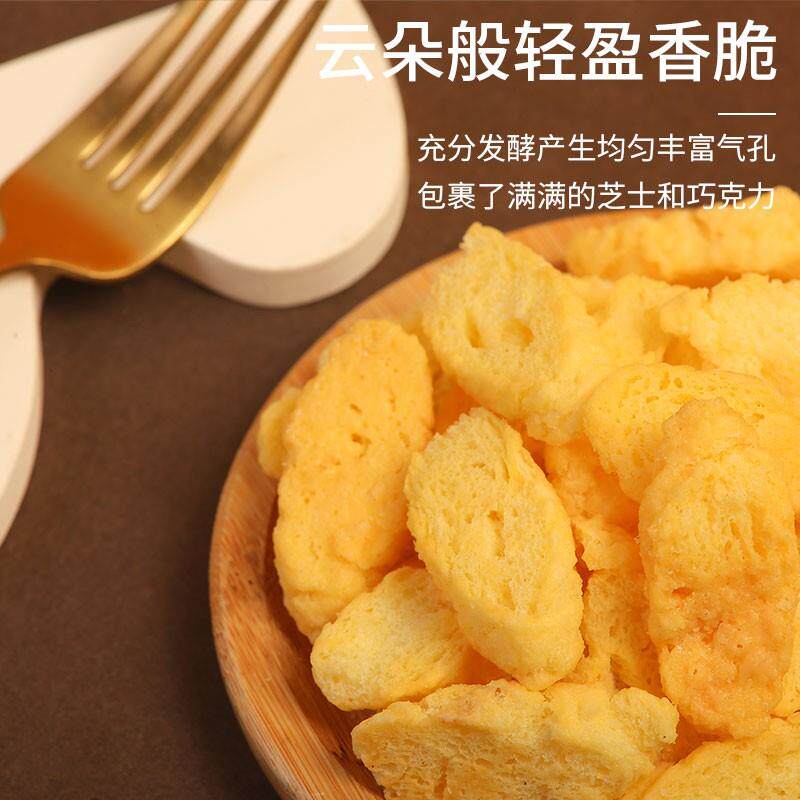 热销 面包脆 芝士味/巧克力味 早餐下午茶网红零食干酪70g2盒