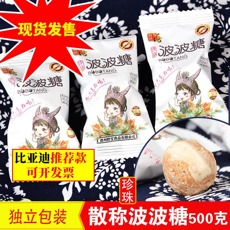 新货贵州特产零食小吃珍珠