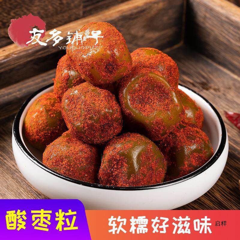 新货友多铺子青酸枣瓶装湖南浏阳土产野生南酸枣粒带皮辣味原味罐