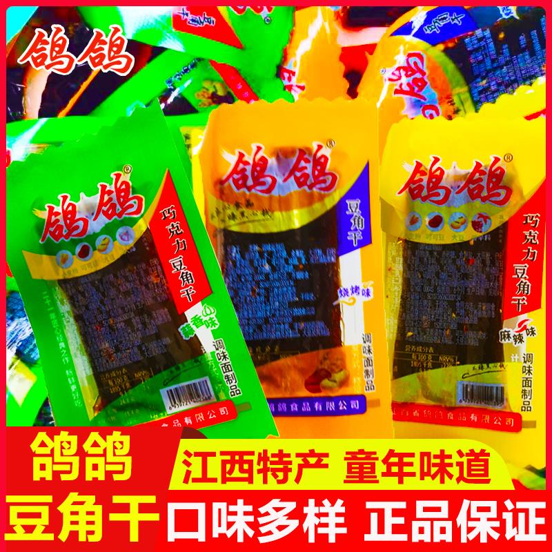 新日期蒜香豆角干巧克力辣