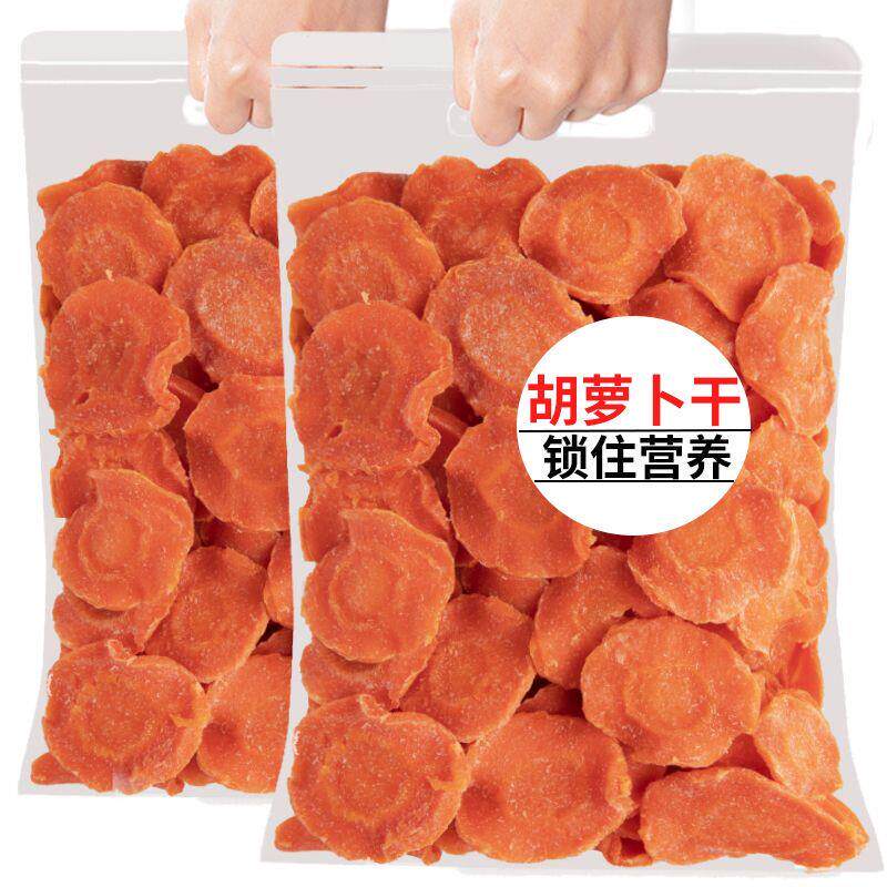 新货软糯胡萝卜干片烘干无