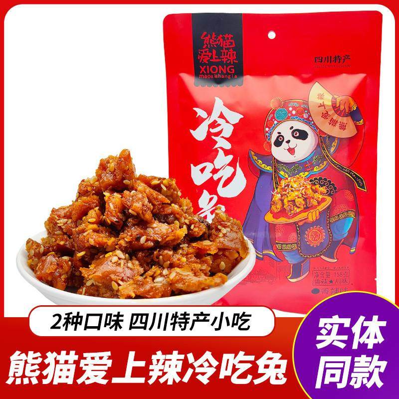 新货四川特产冷吃兔158g香