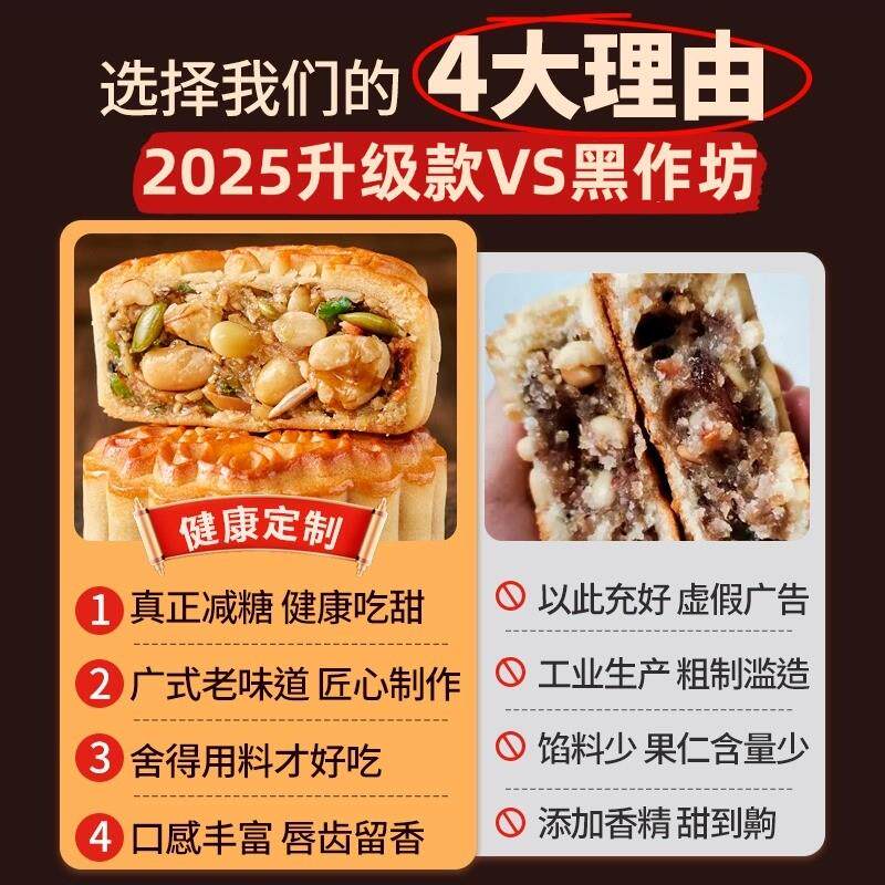 中秋正宗老式五仁月饼广式五仁饼糕点手工传统老式糕点无糖月饼