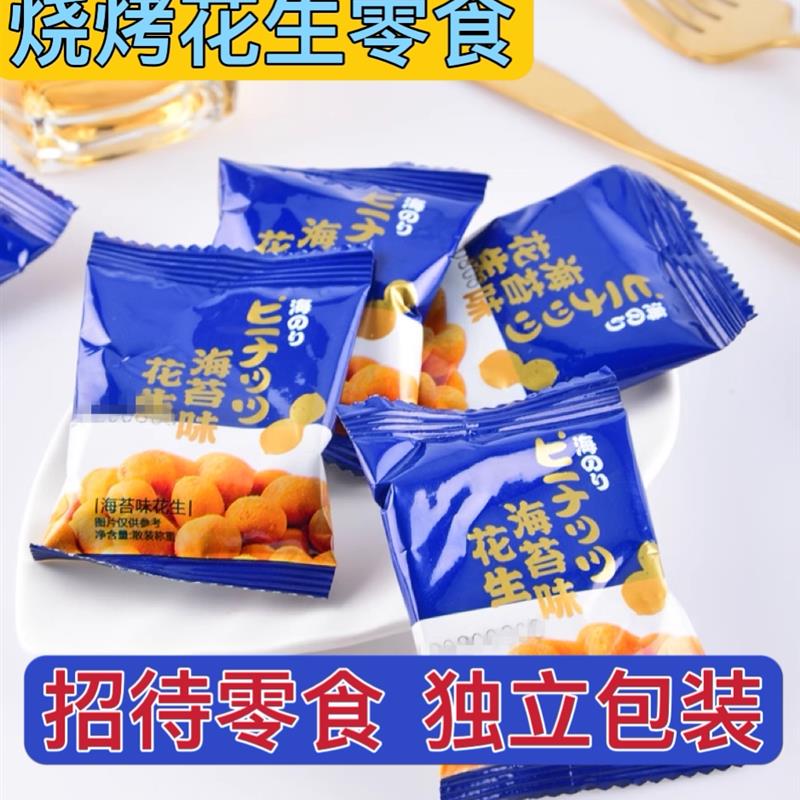 新货餐饮店招待小零食多口