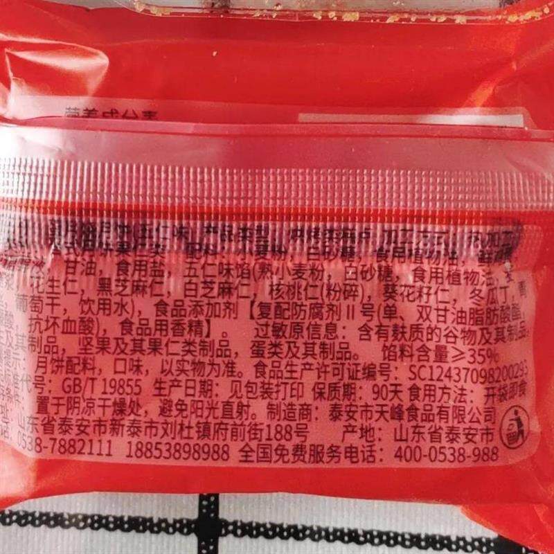 正宗网红蛋月烧经典老式手工月饼五仁黑芝麻枣肉莲蓉蛋黄独立