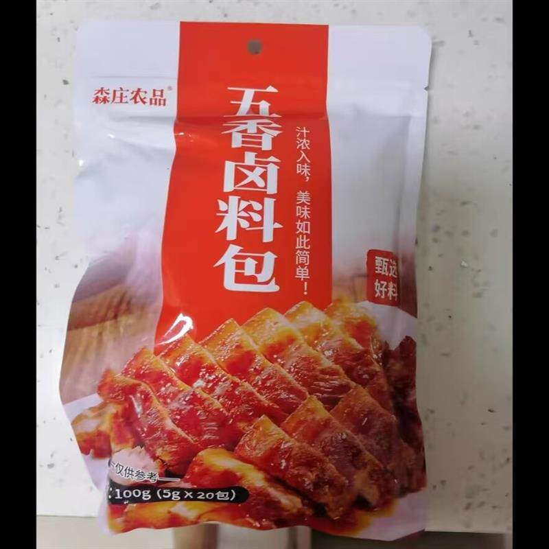 新货森庄农品五香卤料包秘