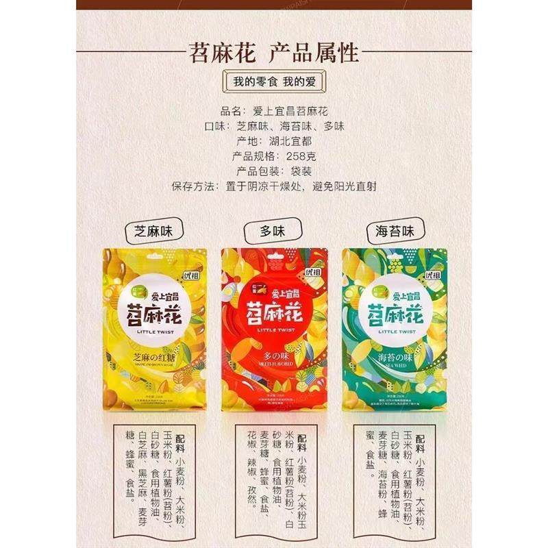 新货傅阿姨优祖苕麻花网红