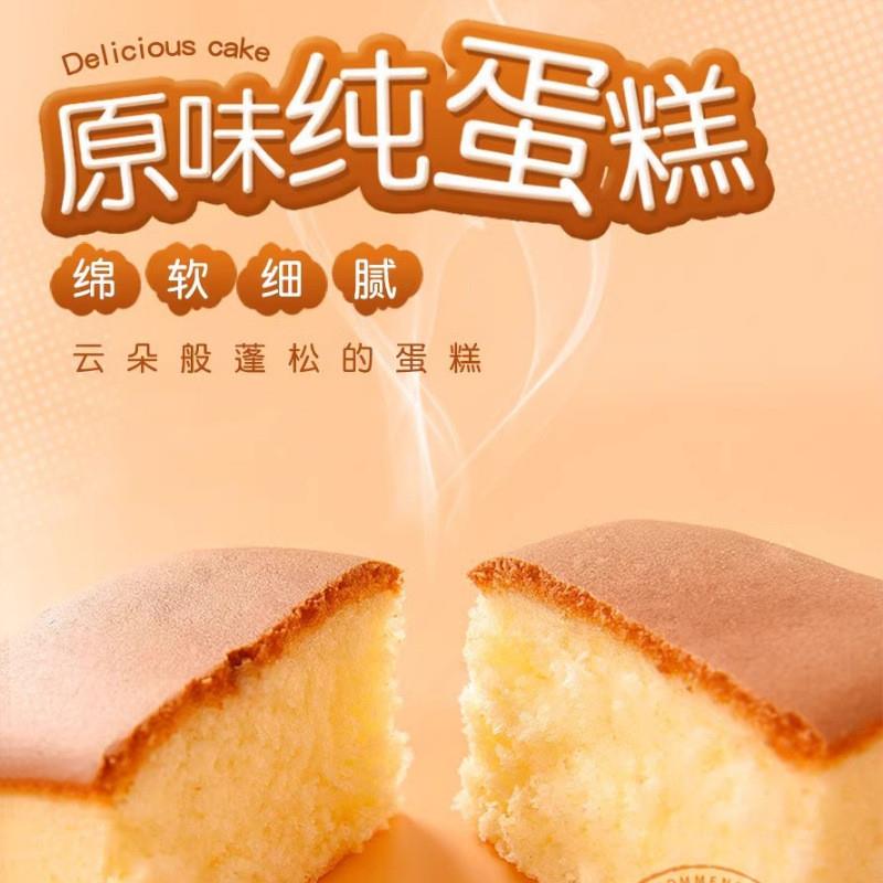 新货星双纯蛋糕小面包牛奶