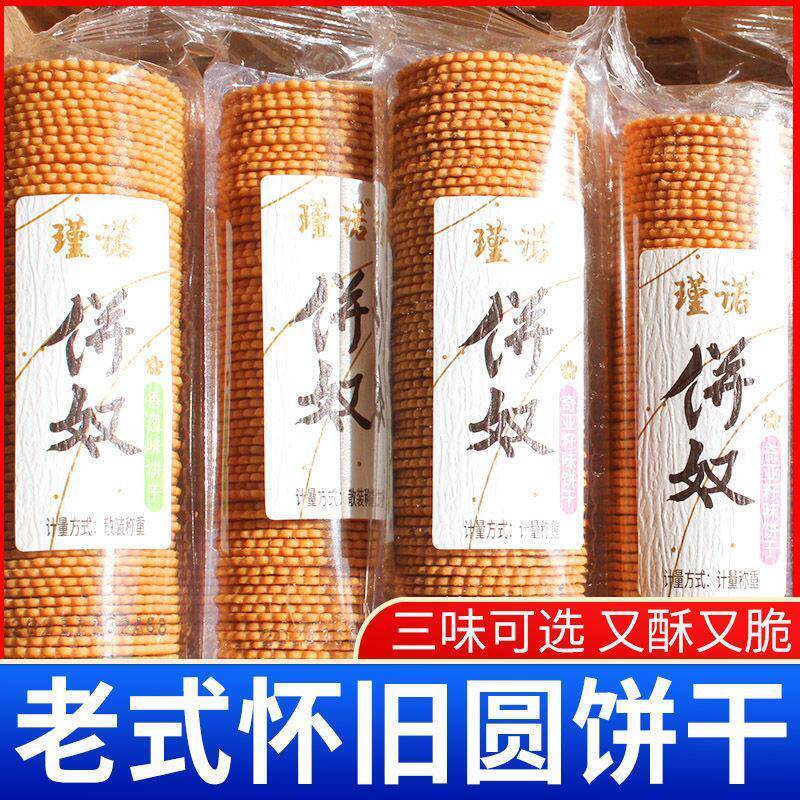 新货瑾诺饼奴儿时味饼奴网