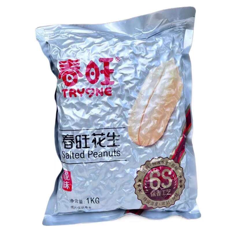 新货花生米1KG脱油花生零