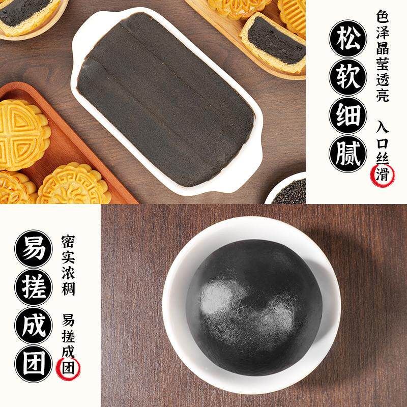 中秋黑芝麻馅低糖蛋黄酥月
