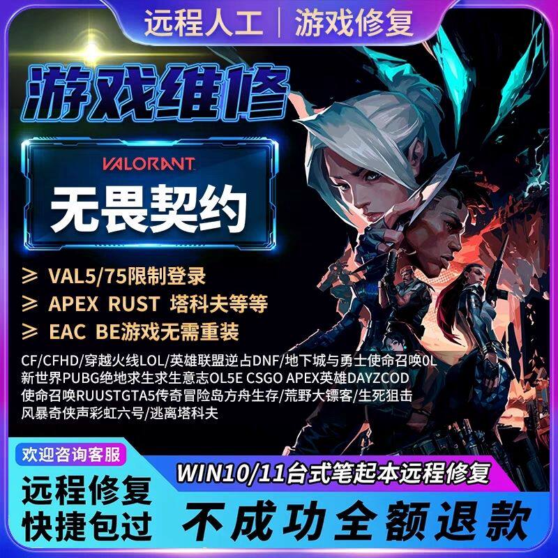 电脑机器无畏契约炸鱼机器双系统免重装系统安全稳定码不删文件