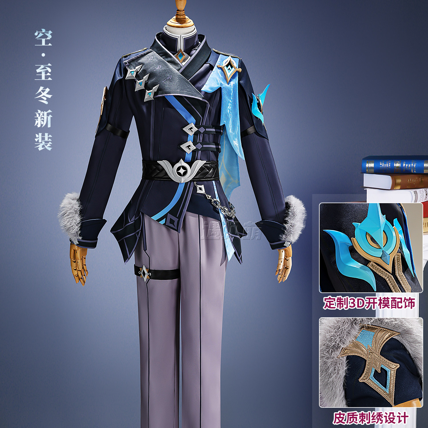 遇见萌原神空cos服旅行者至冬空新衣服cosplay二次元游戏动漫服装