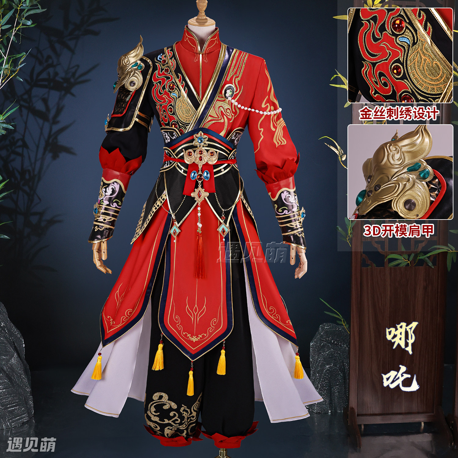 遇见萌哪吒cos服师兄啊师兄cosplay服装二次元动漫角色扮演服全套