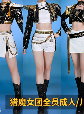 【现货】遇见萌猎魔女团cos服鲁米GoLden黑金打歌服cosplay佐伊